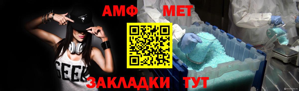 АМФ 97% Елизово
