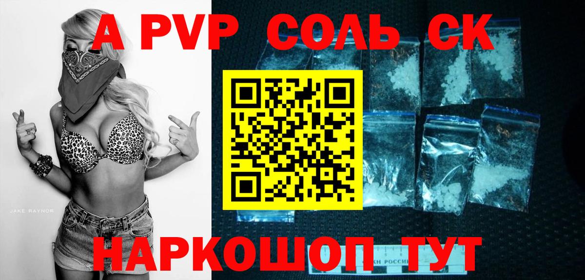 магазин  наркотиков  Альфа ПВП  Елизово  Вход с VPN  Alfa_PVP Crystall  Alfa_PVP мука  Alpha PVP СК 