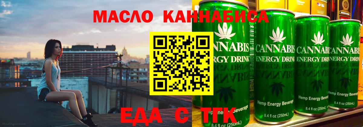 Cannafood конопля Елизово