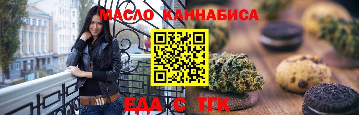 Canna-Cookies конопля  Вход с VPN  Елизово 