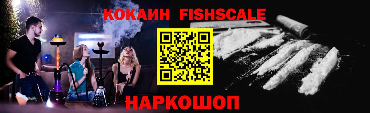 КОКАИН Боливия  Вход с VPN  COCAIN 99%  Елизово 