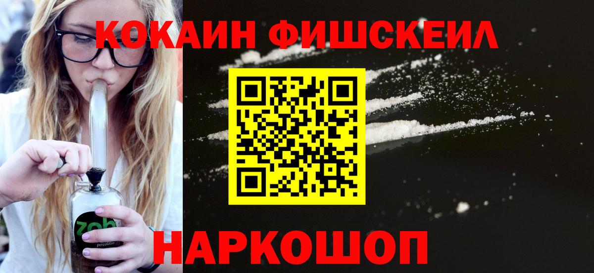 Кокаин 99% Елизово