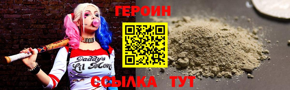 Елизово  ГЕРОИН  Вход с VPN  Героин герыч 