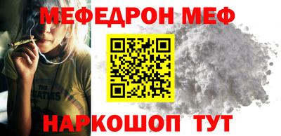мефедрон VHQ Малгобек