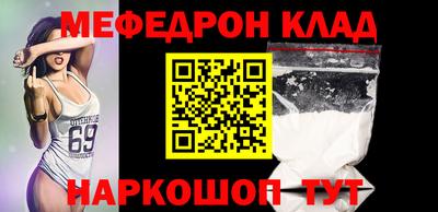 мефедрон VHQ Малгобек