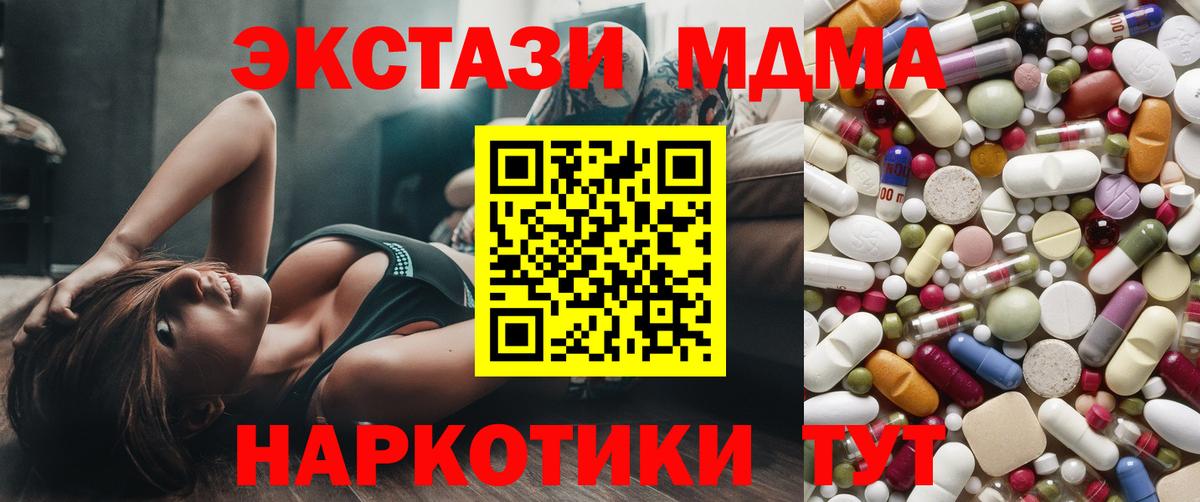 МДМА crystal Елизово