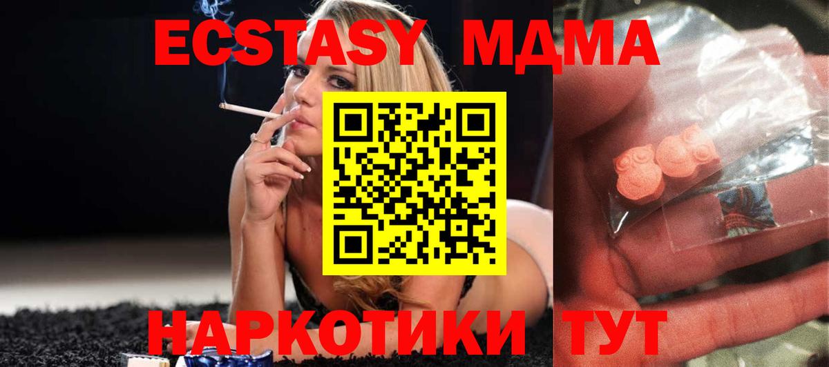 Елизово  MDMA Molly  Вход с VPN  МДМА  МДМА молли 