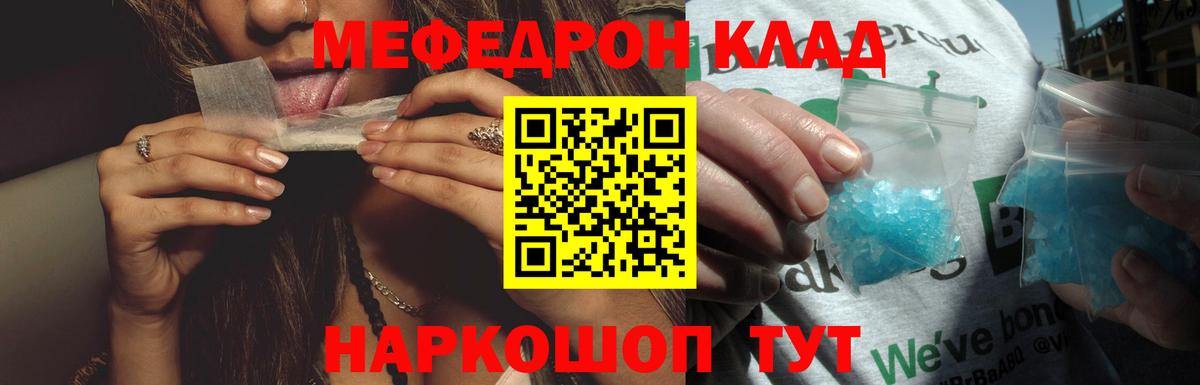 Мефедрон  Елизово