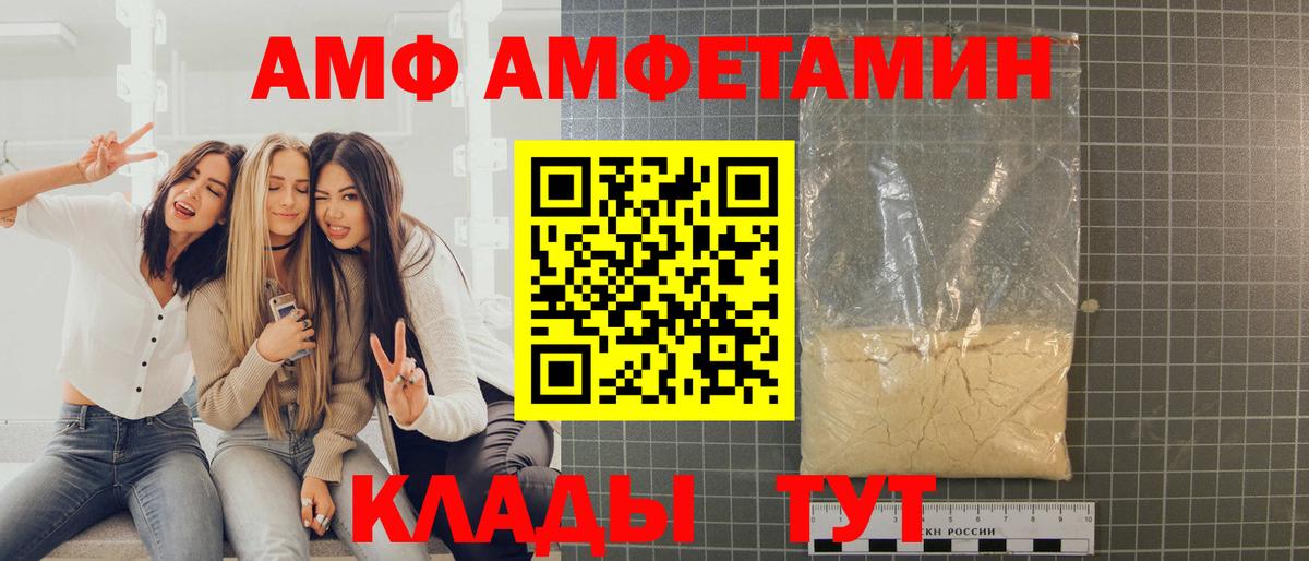 МЕТАМФЕТАМИН витя Елизово