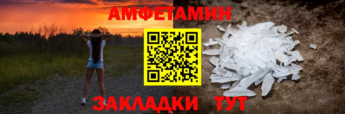 Первитин мет  Вход с VPN  МЕТАМФЕТАМИН  Первитин мет  Елизово 