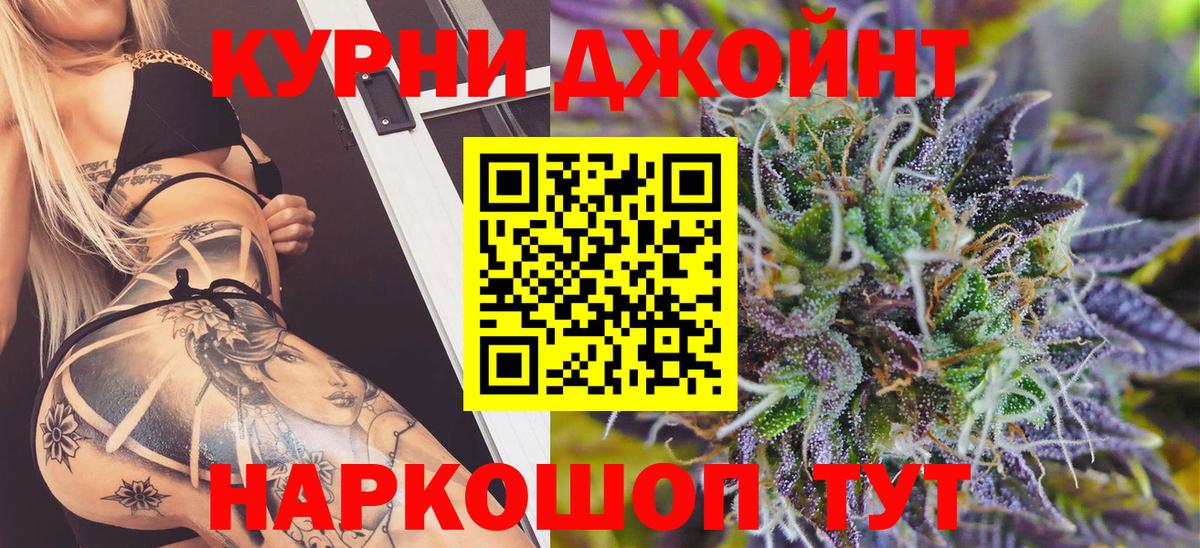 Бошки Шишки OG Kush  МАРИХУАНА AK-47  Вход с VPN  Конопля марихуана  Елизово  Каннабис семена 